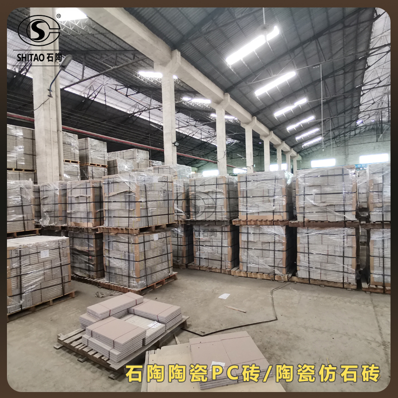 15厚仿石材PC砖