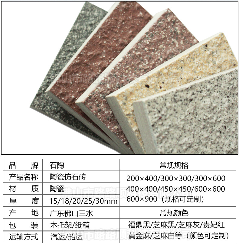 仿花岗石生态陶瓷砖的特点是什么